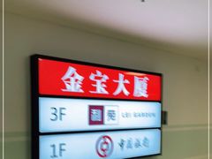 -利苑酒家(金宝店)