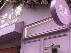 -安福路