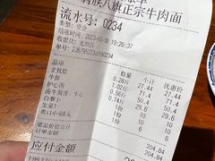 -满族八旗正宗牛肉面