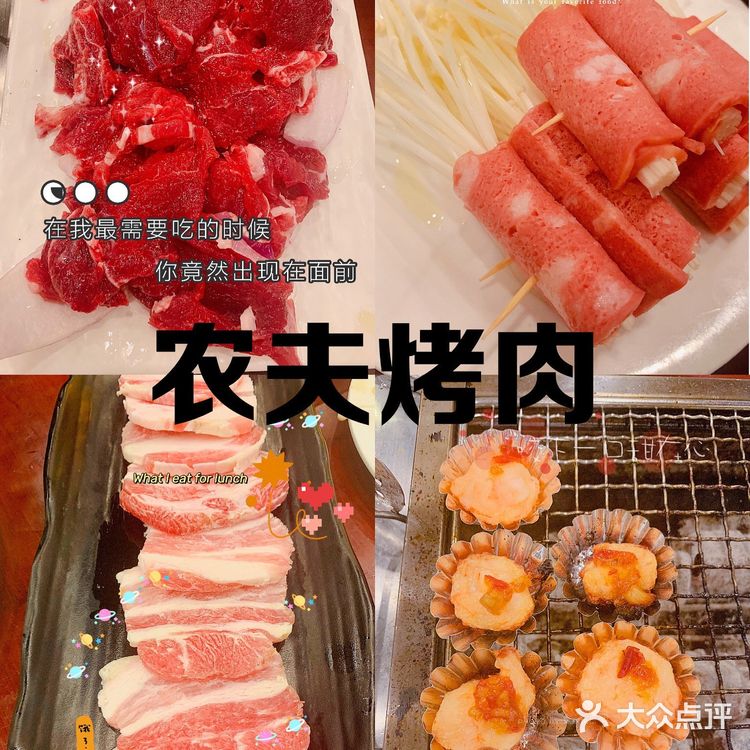 农夫烤牛肉｜性价比之王，三筷不过瘾