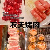 农夫烤牛肉｜性价比之王，三筷不过瘾