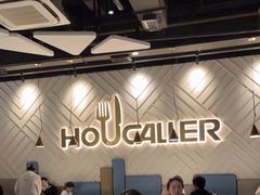 -豪客来牛排(开元盛世广场店)