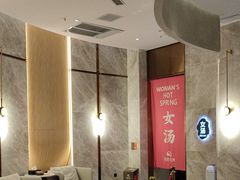 -尚荟汤泉生活馆