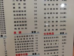 菜单-昇记肠粉王(福华路店)