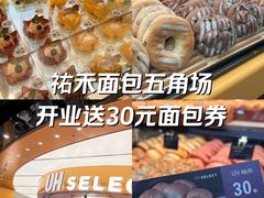 -UH祐禾(上海五角场万达店)
