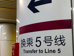 -蒲黄榆(地铁站)