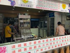 -百花传统甜品店(原址店)