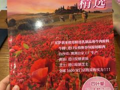 -萨莉亚意式餐厅(南海万达广场店)