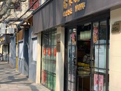 门面-乔家栅(襄阳南路店)