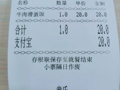 账单-章氏(广粤路店)