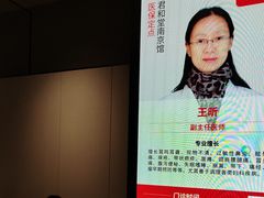 -南京君和堂中医门诊部