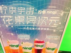-柠季·手打柠檬茶(静安大悦城北座B1店 )