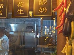 -杨记隆府(南坪店)