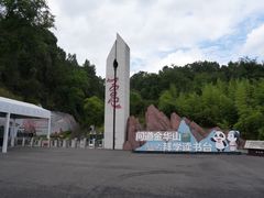 -子昂故里文化旅游区