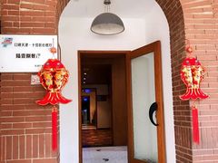 门面-陆壹捌餐厅(五大道店)