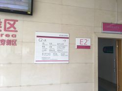 -成都市妇女儿童中心医院(中心院区)