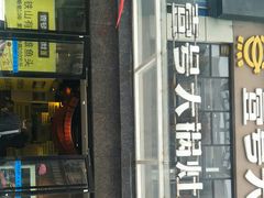 门面-陈大锅·岳阳鱼馆·地道岳阳菜(美食街店)