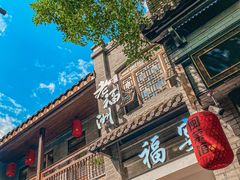 -三坊七巷历史文化街区