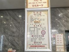 -清真马杰山牛肉汤馆