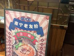 -螺世纪螺蛳粉·桂味小排档(裕德店)