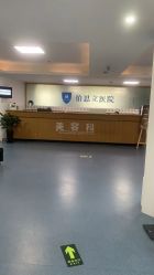 -温州伯思立医院