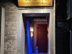 门面-后海16号·北京私房菜