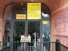 -梦幻奥陶纪景区