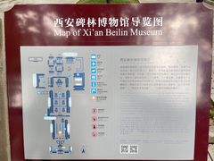-西安碑林博物馆