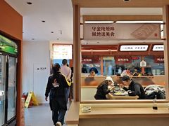 -金原鸭血粉丝汤·汤包·脆皮烤鸭(南京博物院店)