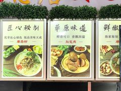 -熊氏牛羊杂粉(龙眼井总店)