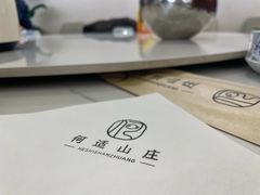 -何适山庄 ·可团建(水长城P2停车场店)