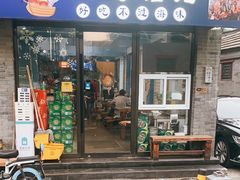 -鲁前海沿儿