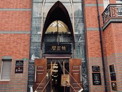 -钟书阁(松江泰晤士小镇店)