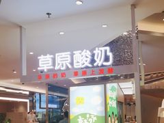 -西贝莜面村(赛格国际购物中心店)