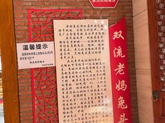 -双流老妈兔头(总店)