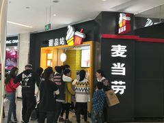 等位区-麦当劳(龙信广场店)