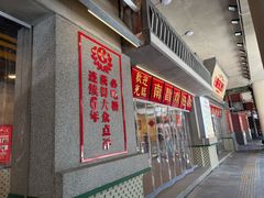 -堂瓦里·33年传统赣菜(第一街区店)