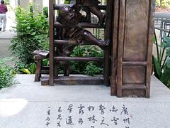 -广州市白云山风景名胜区