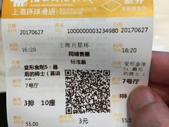 -AMG海上明珠影城(上海环球港RealDCinema店)