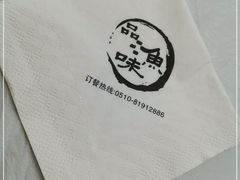 -品渔味湖鲜馆(拈花湾店)
