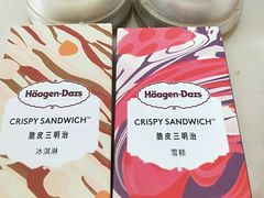 -哈根达斯(绵阳涪城万达店)