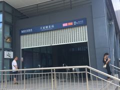 -王家墩东(地铁站)