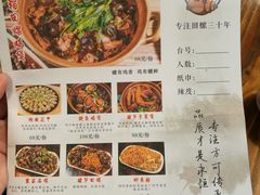 菜单-食爺炭炉鸡煲·烧烤