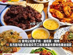 -食鸡公社辣子鸡·潍坊菜·烧烤