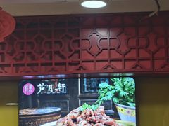 -芦月轩羊蝎子(北蜂窝店)