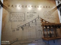 -梁思成纪念馆