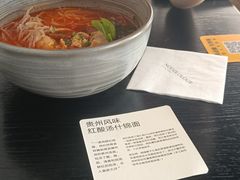 -里面·Noodlology(机电院店)