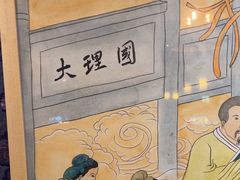 -段公子·精品云南菜