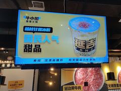 -牛小嫩串串火锅(延边大学文化城店)