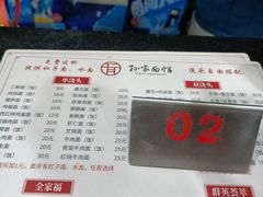 -孙家面馆(韩桥花苑店)